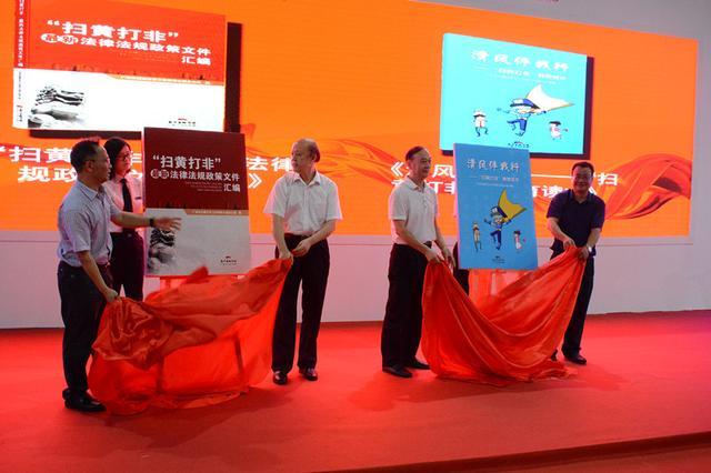走进扫黄打非 共创清朗环境--扫黄打非为你护