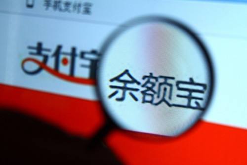 从25%到9% 余额宝三季度规模增长“急刹车”