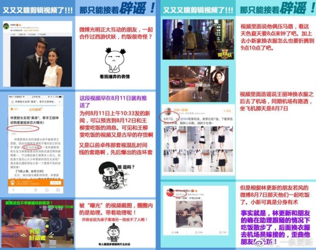 林更新王丽坤恋情有实锤？素颜女神情史竟不简单！（组图） - 8