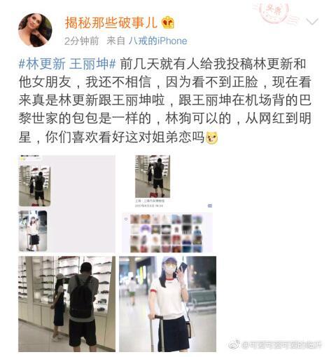 林更新王丽坤恋情有实锤？素颜女神情史竟不简单！（组图） - 11