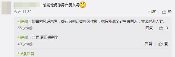 林更新王丽坤恋情有实锤？素颜女神情史竟不简单！（组图） - 13