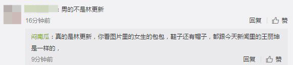 林更新王丽坤恋情有实锤？素颜女神情史竟不简单！（组图） - 14