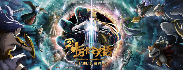 戴荃献唱电影十冷2 新国风混搭二次元反差萌