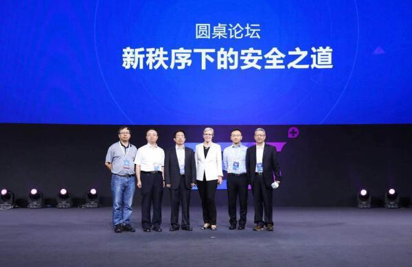 CSS2017:聚焦新秩序下的安全之道