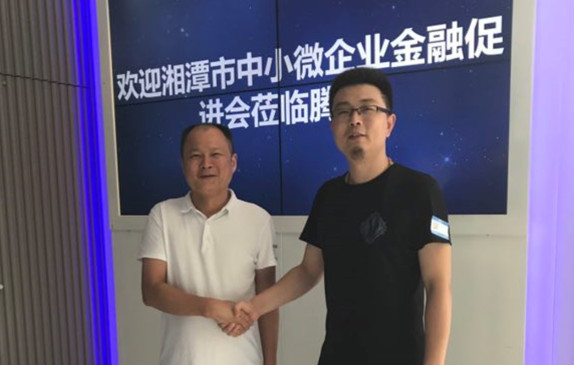 腾讯中国行--携手湘潭市中小微企业金融促进会