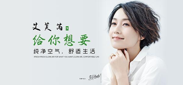 艾芙芮发三款空气净化器新品 是这个人气明星