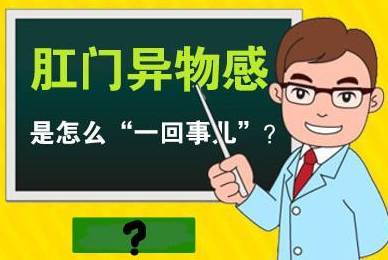 一,肛门神经官能症精神创伤和误导或局部疼痛刺激,导致大脑皮层功能