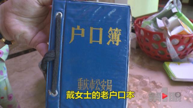 女子户口上到亲戚家 如今没房产证迁不出来了