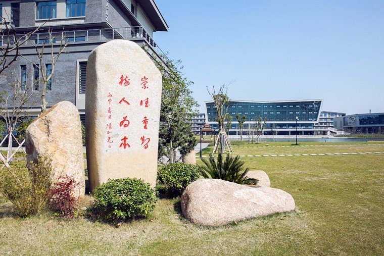 在多年的办学实践基础上,学校提出了"崇德重智,树人为本"的校训.