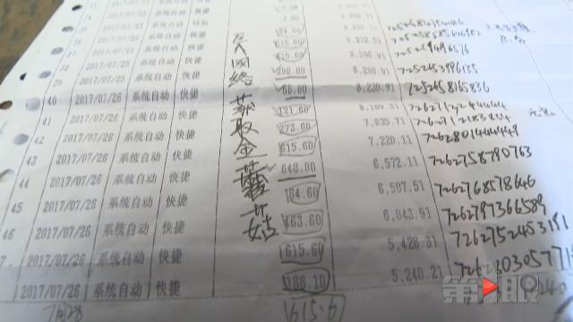 小学生偷记家长密码 充值手游十几天花一万多