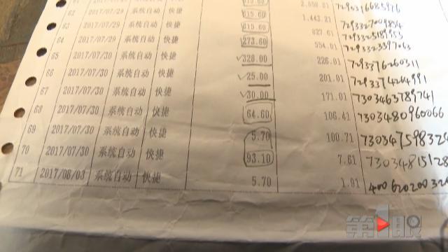 小学生偷记家长密码 充值手游十几天花一万多