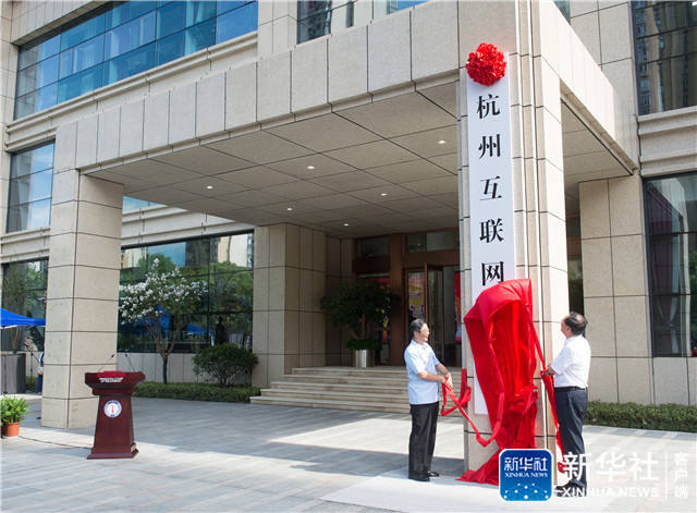互联网法院(图片来源互联网)