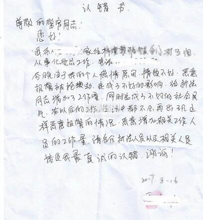 北川情侣吵架报假警 你考虑过警察蜀黍的感受