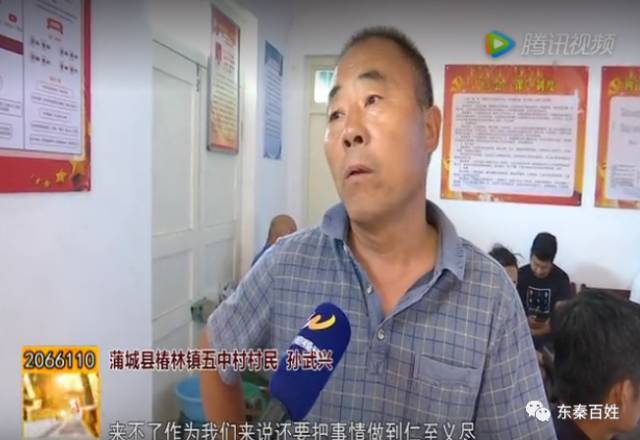 蒲城农田合约到期出租方收地 200亩药材被毁