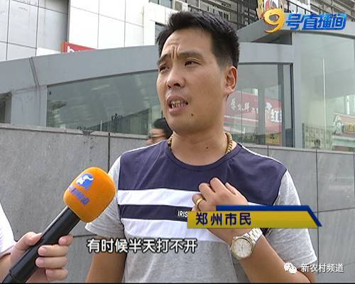 防不胜防！郑州一市民骑单车扫出假二维码