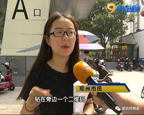 防不胜防！郑州一市民骑单车扫出假二维码