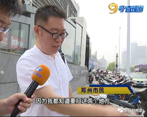 防不胜防！郑州一市民骑单车扫出假二维码