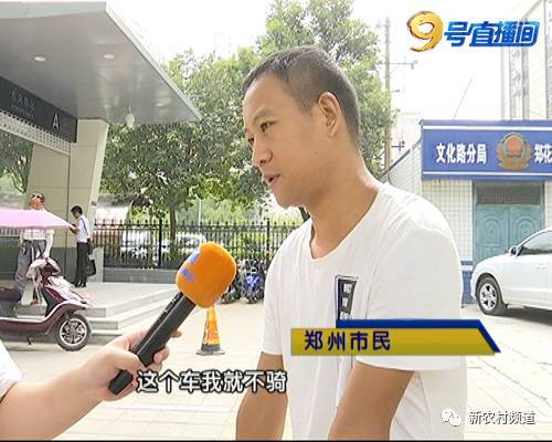 防不胜防！郑州一市民骑单车扫出假二维码