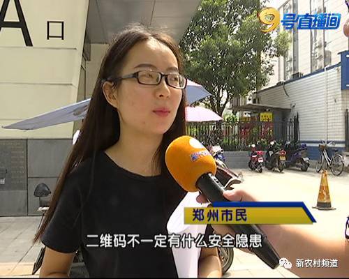 防不胜防！郑州一市民骑单车扫出假二维码