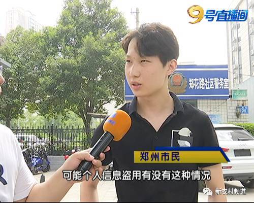 防不胜防！郑州一市民骑单车扫出假二维码