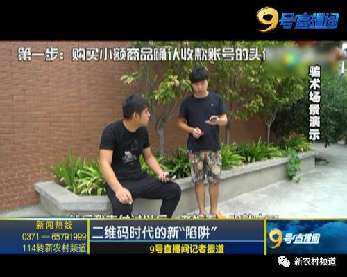 防不胜防！郑州一市民骑单车扫出假二维码