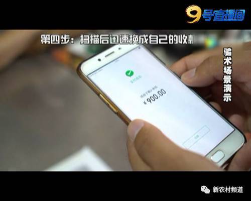 防不胜防！郑州一市民骑单车扫出假二维码