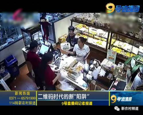 防不胜防！郑州一市民骑单车扫出假二维码