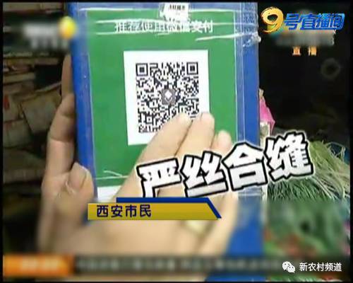 防不胜防！郑州一市民骑单车扫出假二维码