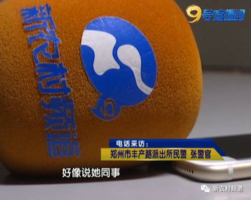 防不胜防！郑州一市民骑单车扫出假二维码