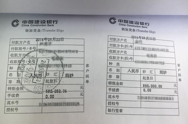 转账凭条上的用途 腾讯网
