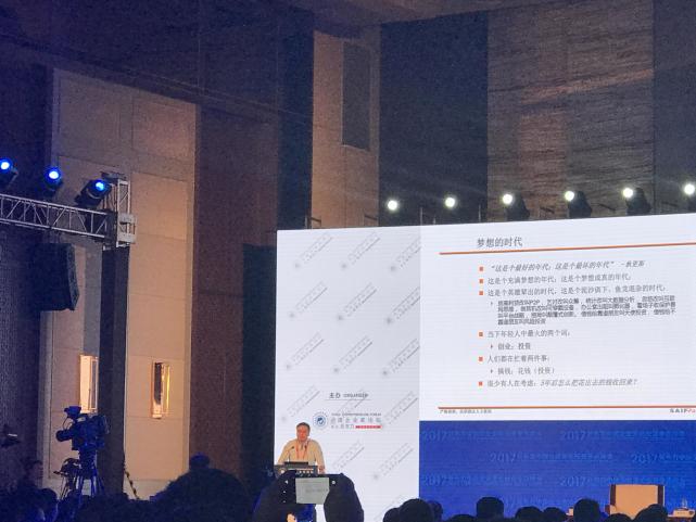 赛富阎焱:中国的创业成功率低于1%