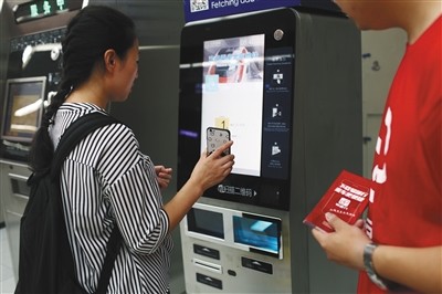 网购地铁票需实名认证 机场线首批开通网络购