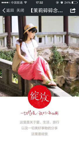 90号茶室】腾讯总裁内部讲话:微信购物:电商去