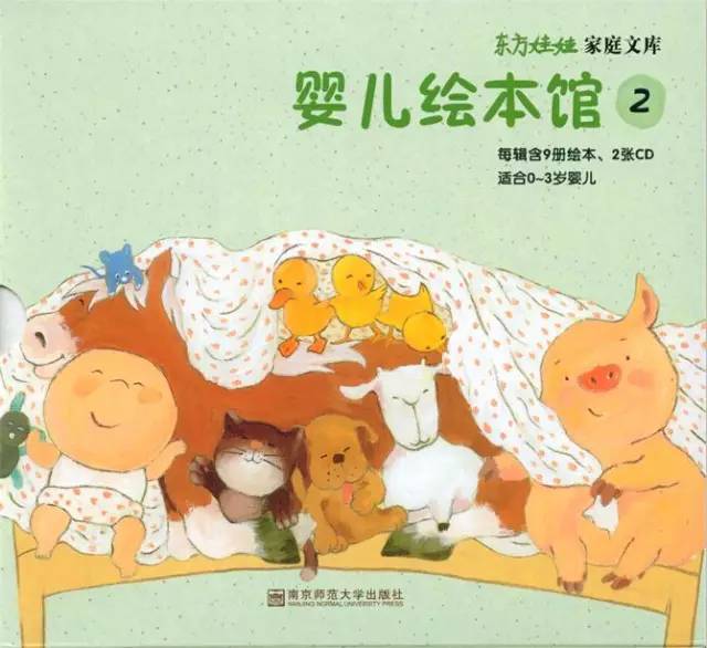 这套不断加印的经典畅销绘本,涵盖了幼儿生活的各个方面:吃饭,睡觉