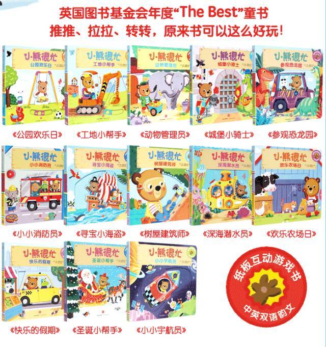选书特点:生活认知,趣味性强1-2岁这是一本充满了诗情与创意的图画书.
