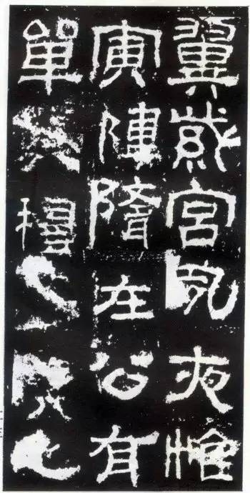 衡方碑高清图片衡方碑最佳版本衡方碑在技巧上的特点
