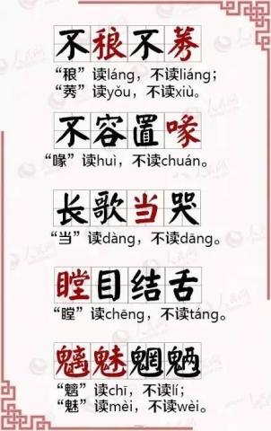 成语优什么不迫_不什么之须的成语