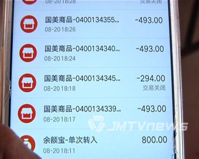 江门一大学生网上购物遇退款新骗局 被骗近万