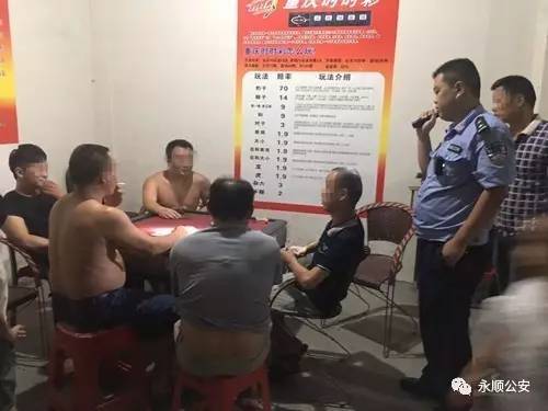 湘西一粉客自拍时被抓 照片中5人聚众赌博也