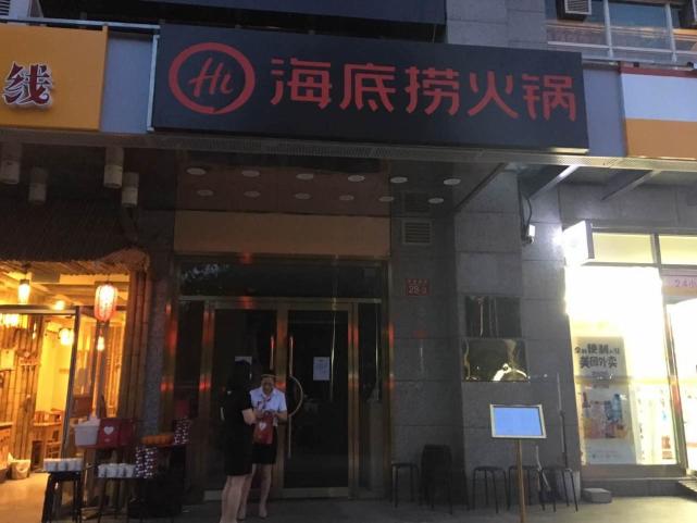 停业后的海底捞：仍有人登门 店方送底料优惠卡致歉