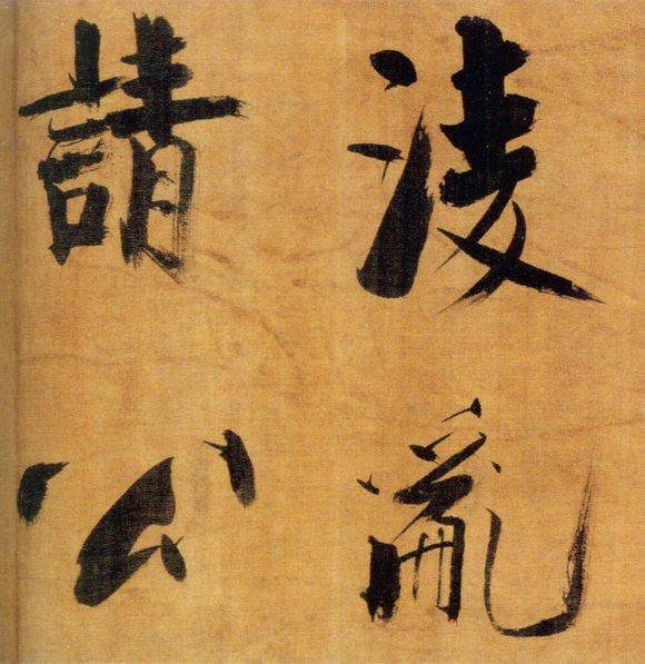 舞剑图有无字和松字猜成语_看图猜成语(3)