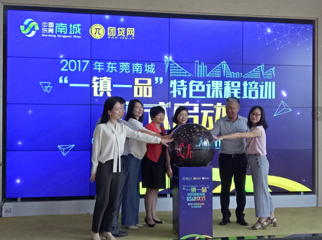 南城围绕科技+互联网金融实施一镇一品人