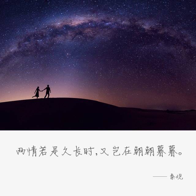 七夕|两情若是久长时,又岂在朝朝暮暮.