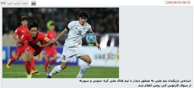 伊朗12强赛名单:阿兹蒙领衔 被开除国脚仍在列
