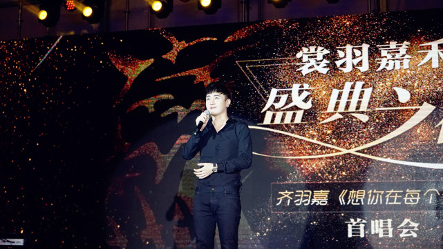 白浅小弟齐羽嘉新歌发布 那英孙楠送祝福