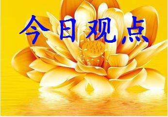解金之光：8.28七夕晚间黄金原油最新操作建议及行情分析323 / author:解金之光 / PostsID:935409