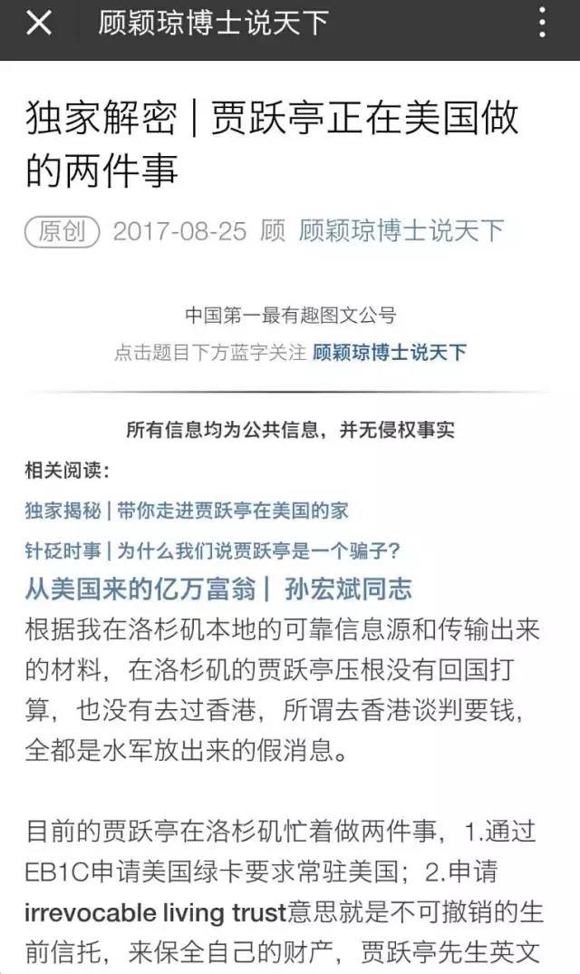 对此，乐视方面回应：贾跃亭的行程是于8月5日抵达香港，8月15日离开香港回到美国专注造车，除了当时有大量新闻报道之外，还有机票行程单为证。