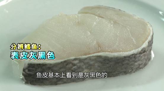 假鳕鱼吃完屁股会漏油? 14款鳕鱼检测结果震惊