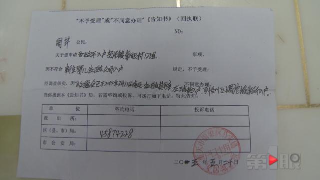 学龄儿童没户口难上学 母亲患有智障不知去向