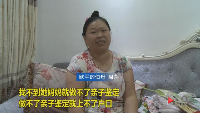 学龄儿童没户口难上学 母亲患有智障不知去向